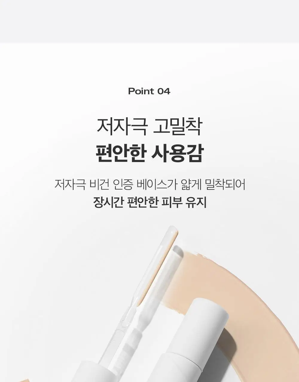 [NEW기획/스파츌라 컨실러] 삐아 오 스테이 컨실러 8.5g 6종 (단품/기획) 상세페이지 20